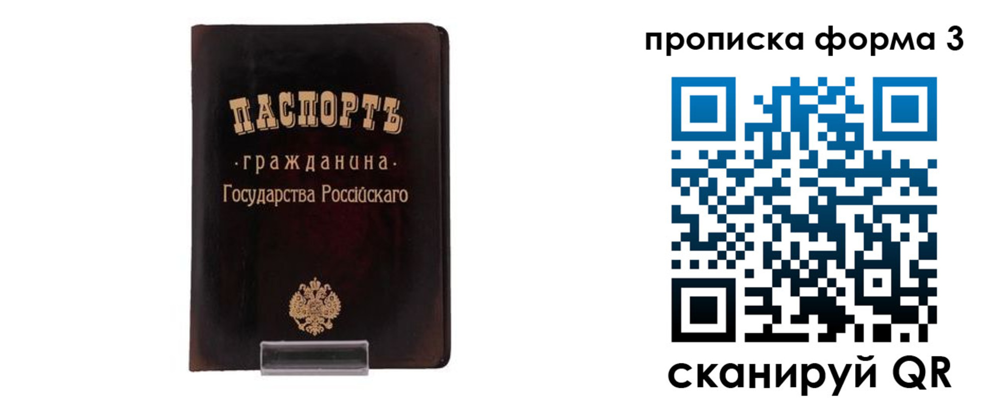 временная регистрация гарантия в Каспийске