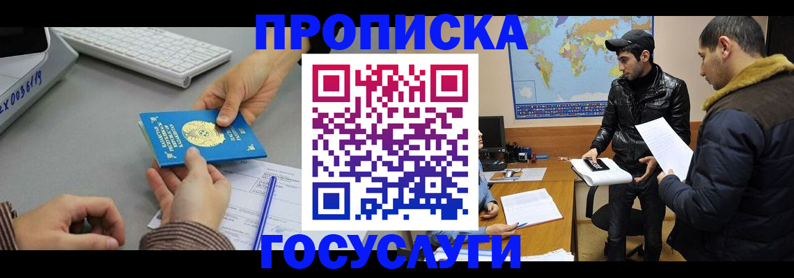 временная регистрация в Каспийске