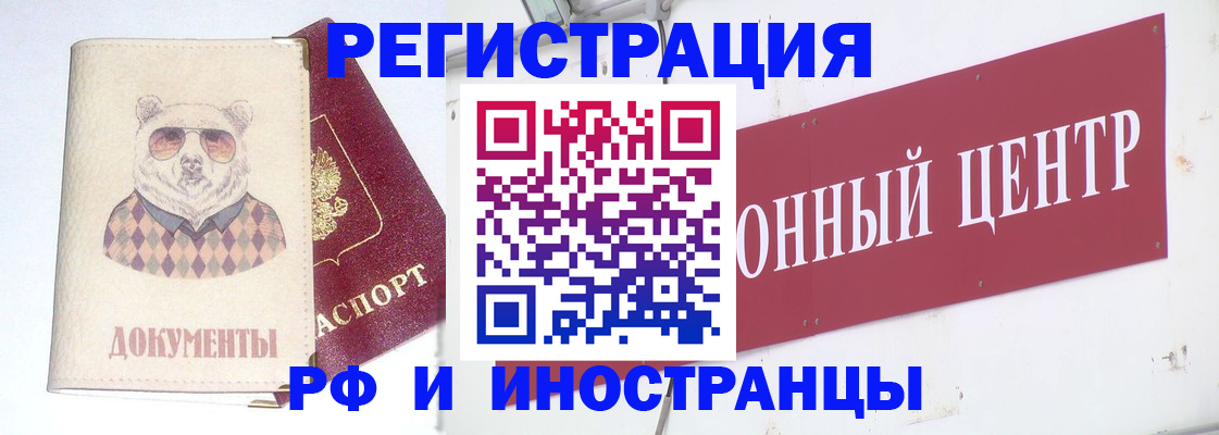 прописка в Каспийске