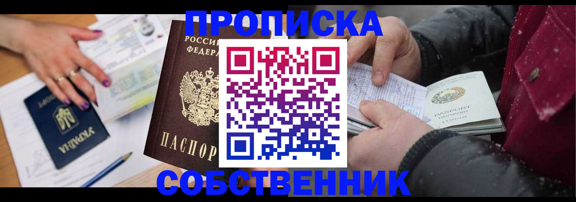 прописка регистрация в Каспийске
