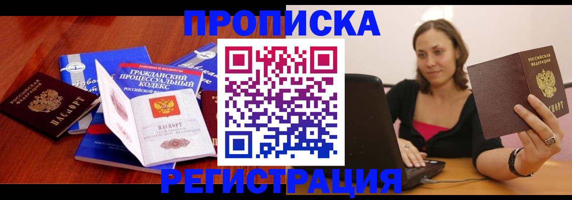 где прописаться в Каспийске