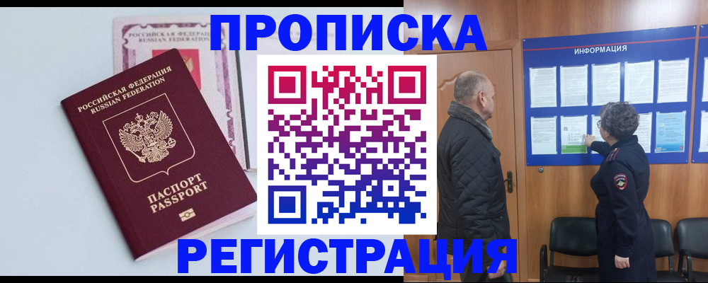 миграционный учет в Каспийске