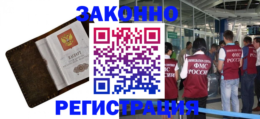 временная регистрация гарантия в Каспийске