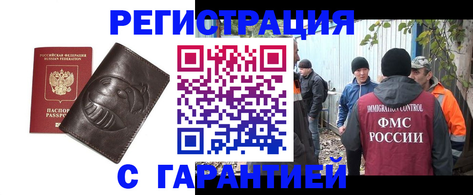 прописка законно в Каспийске