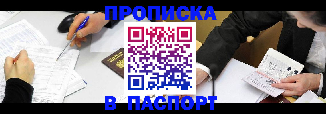 временная регистрация госуслуги в Каспийске