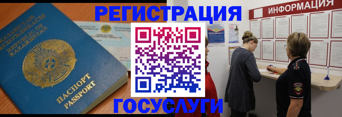 прописка паспорт в Каспийске